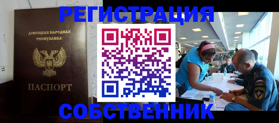 прописка для кредита в Бородино