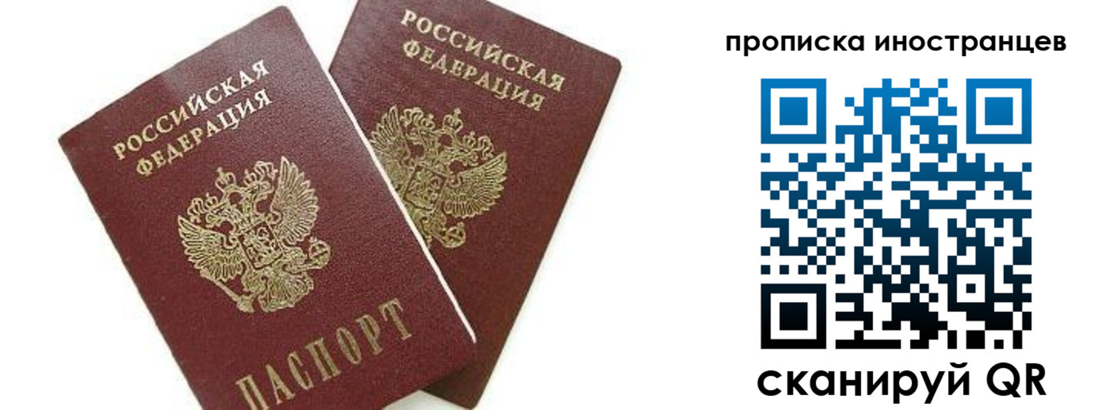 временная регистрация собственник в Бородино