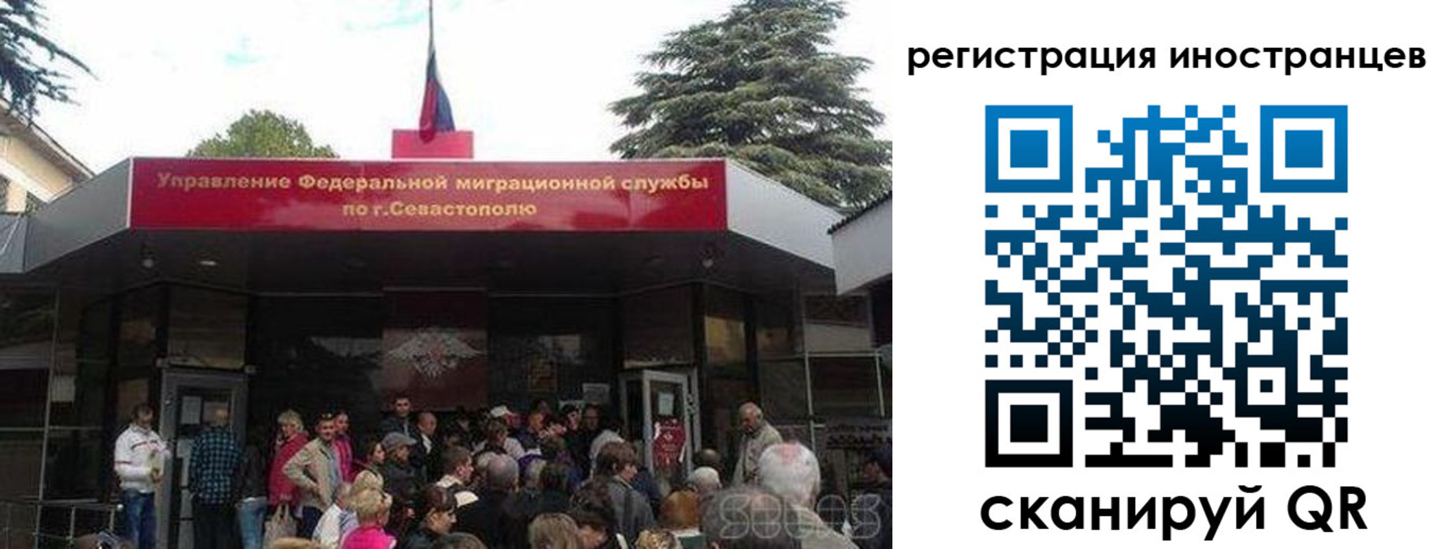 прописка в Бородино