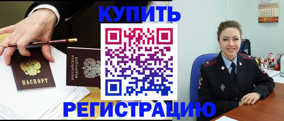найти адрес прописки в Бородино