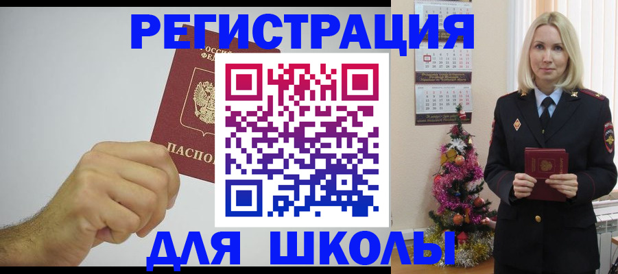 прописка от собственника в Бородино
